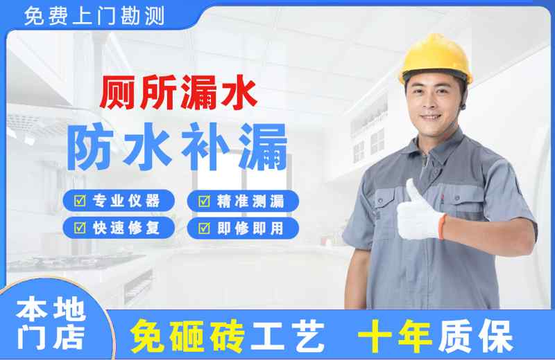 延边厕所漏水维修